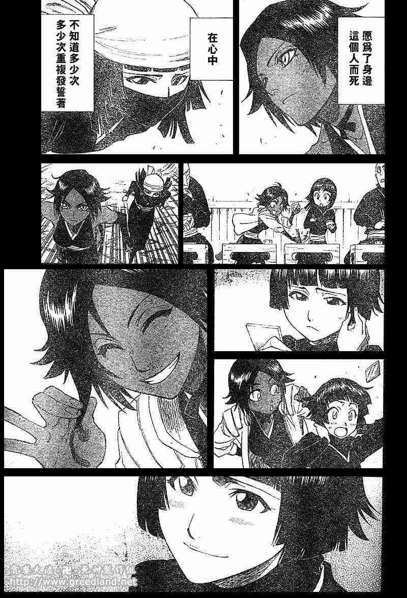 死神 第159话 第12页