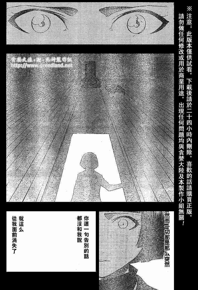 死神 第159话 第13页