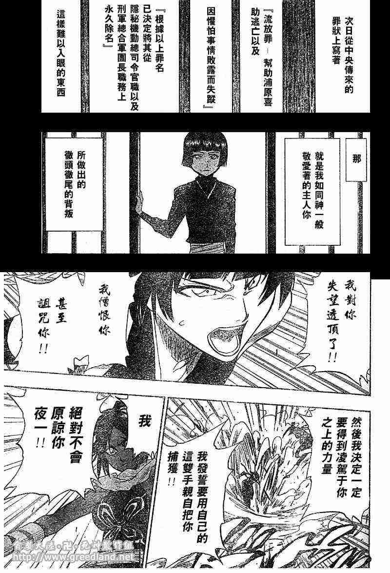 死神 第159话 第14页