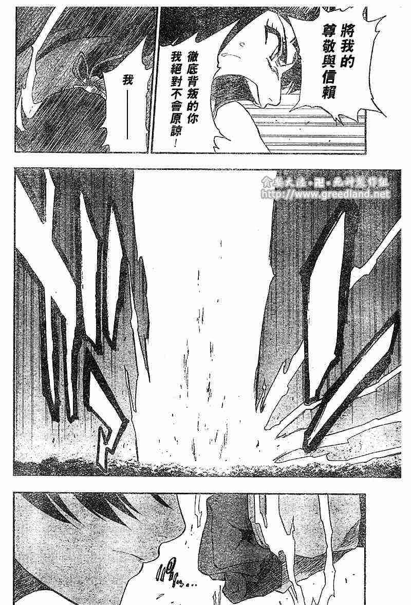 死神 第159话 第15页