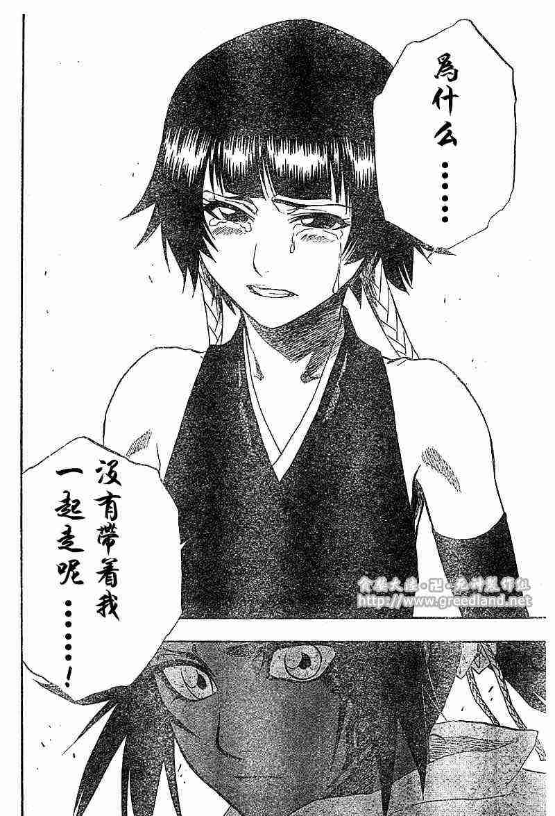 死神 第159话 第17页