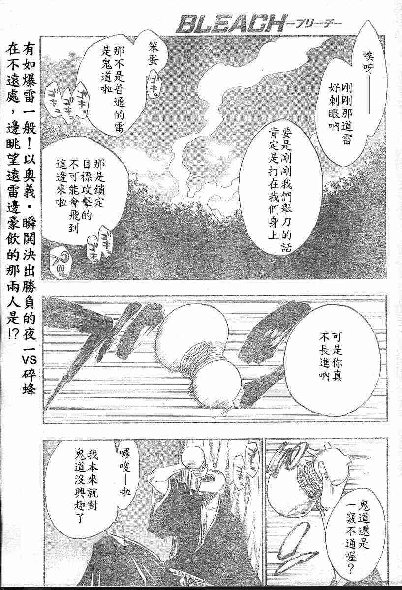 死神 第160话 第0页