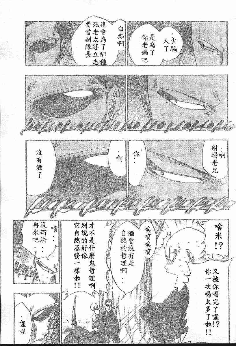 死神 第160话 第2页