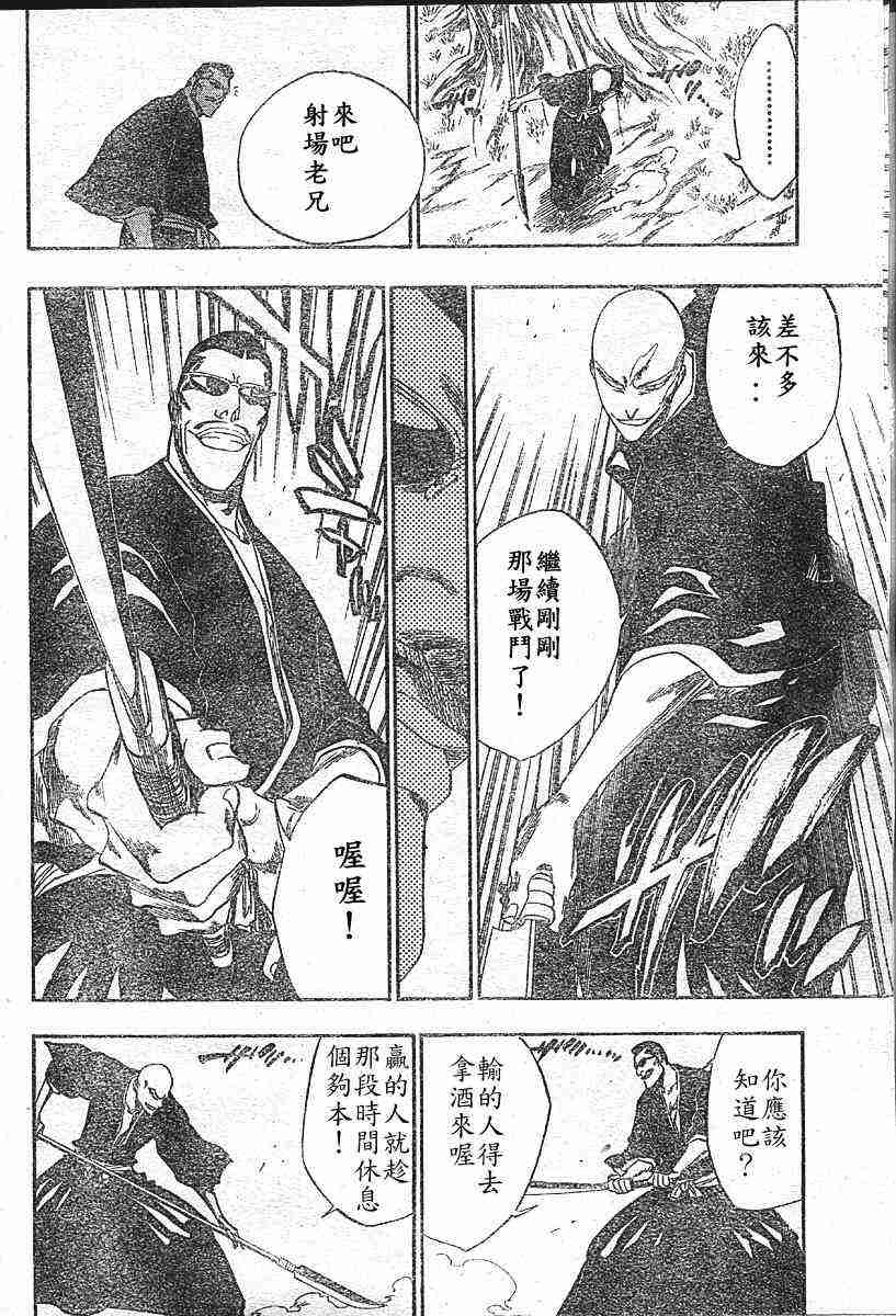 死神 第160话 第5页