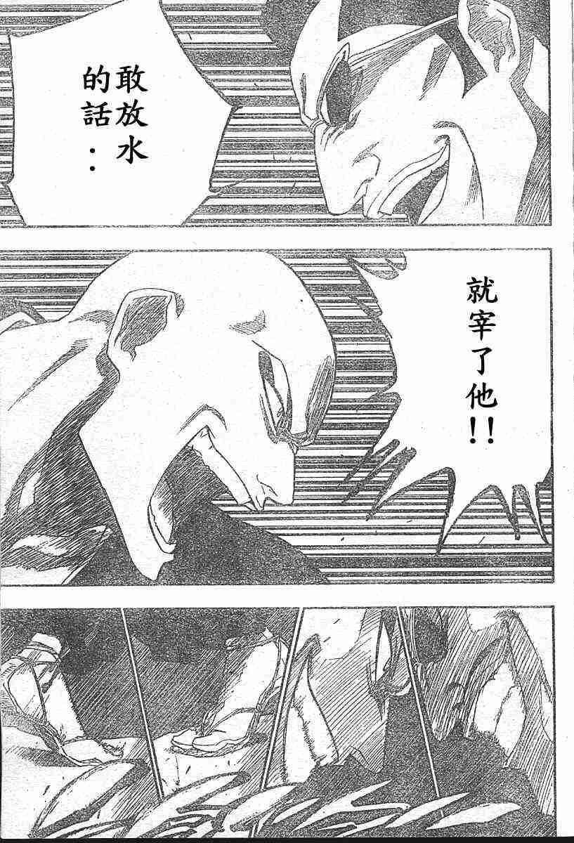 死神 第160话 第6页