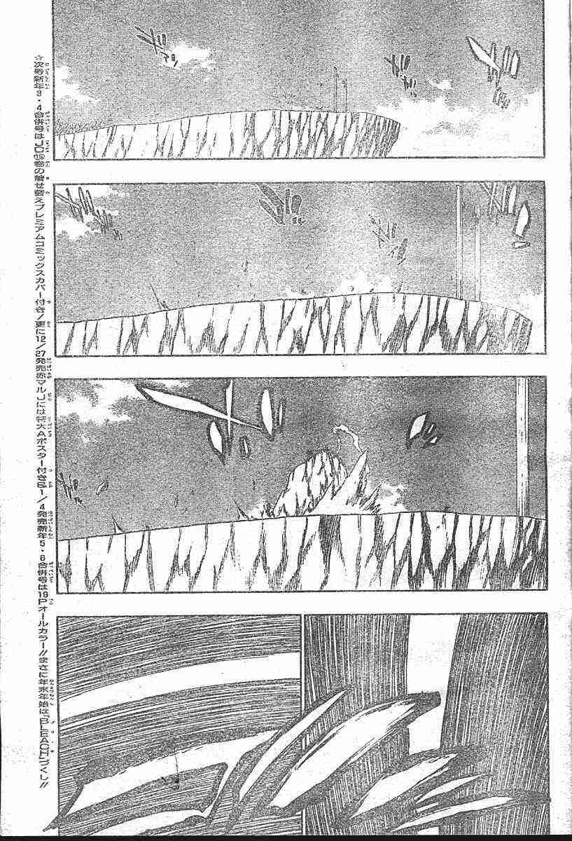 死神 第160话 第8页