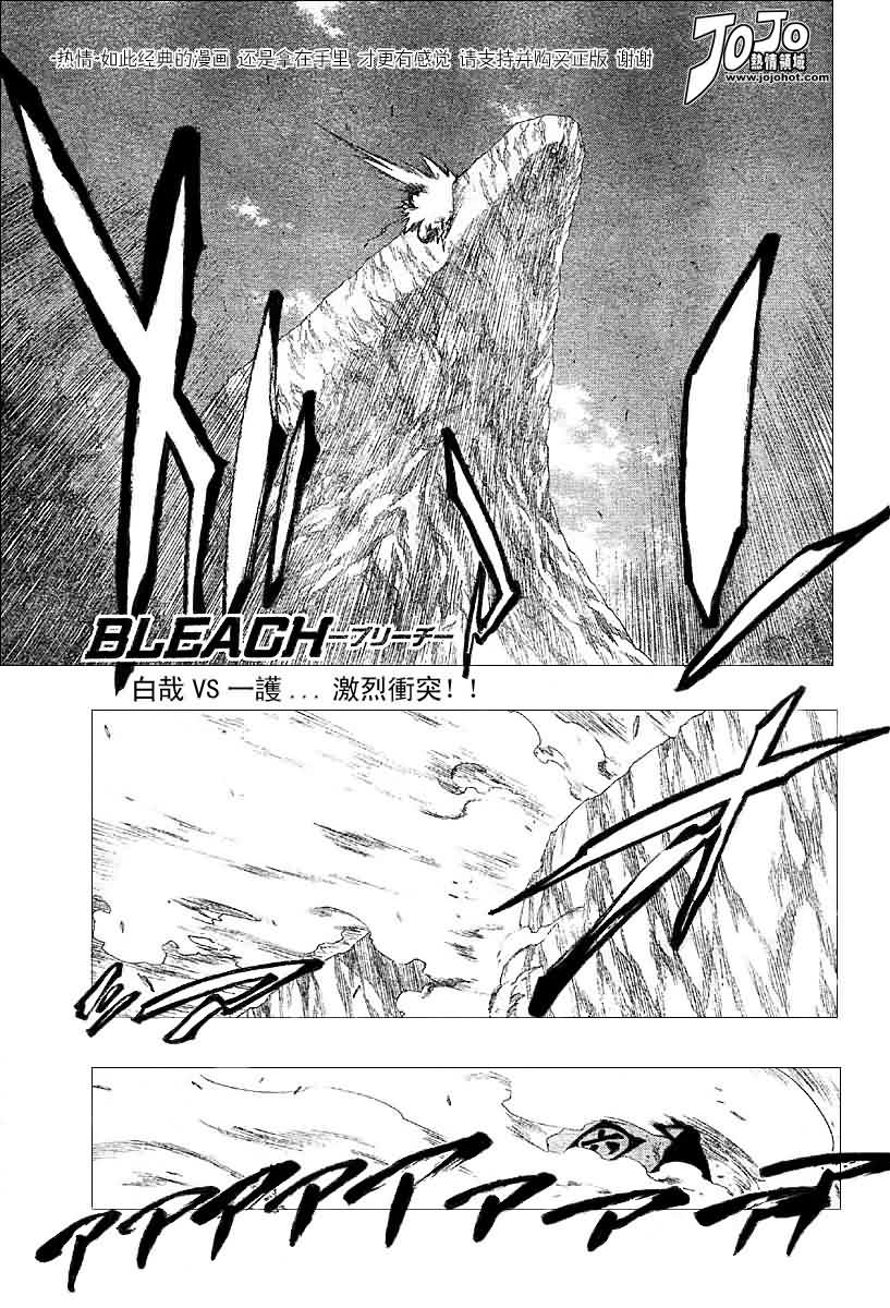 死神 第161话 第0页