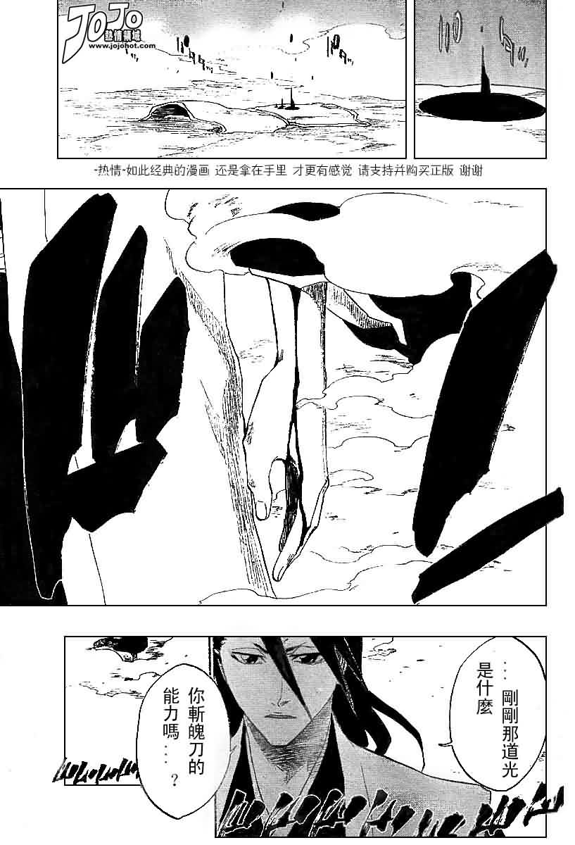 死神 第161话 第2页