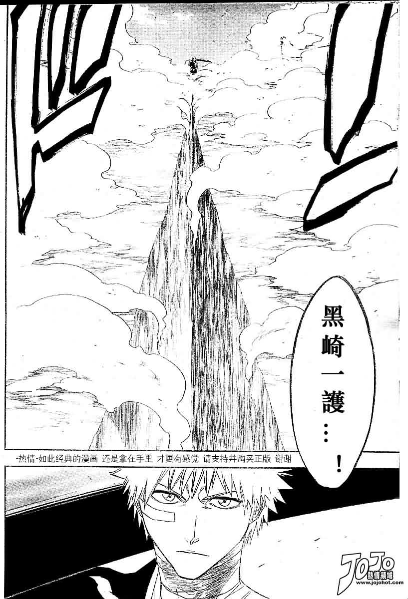 死神 第161话 第3页