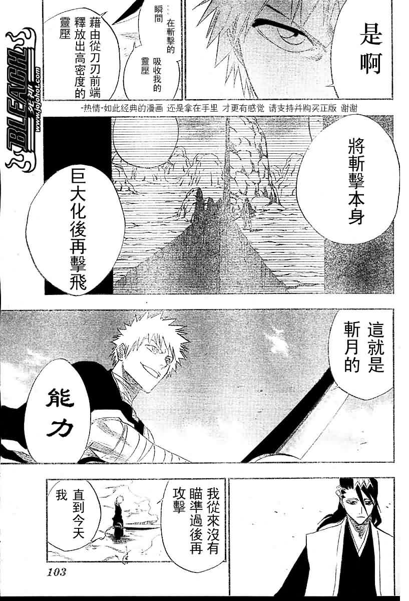 死神 第161话 第4页