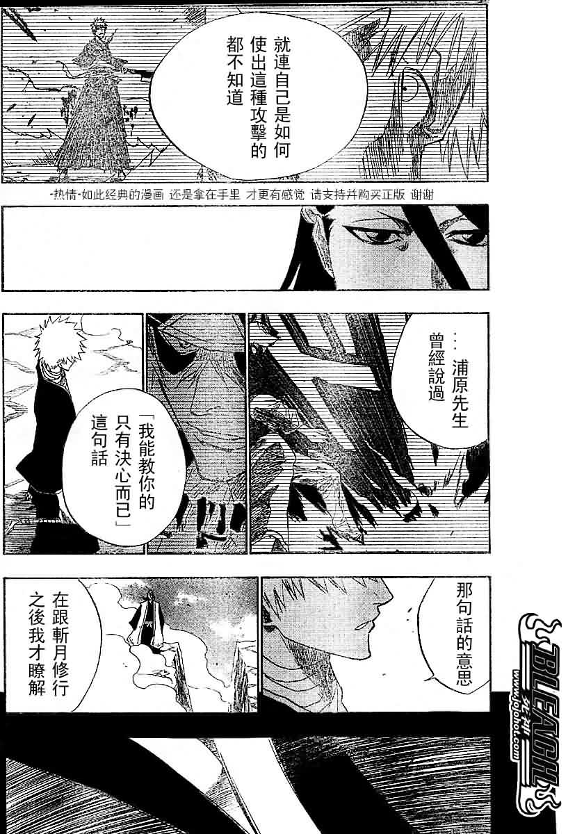 死神 第161话 第5页