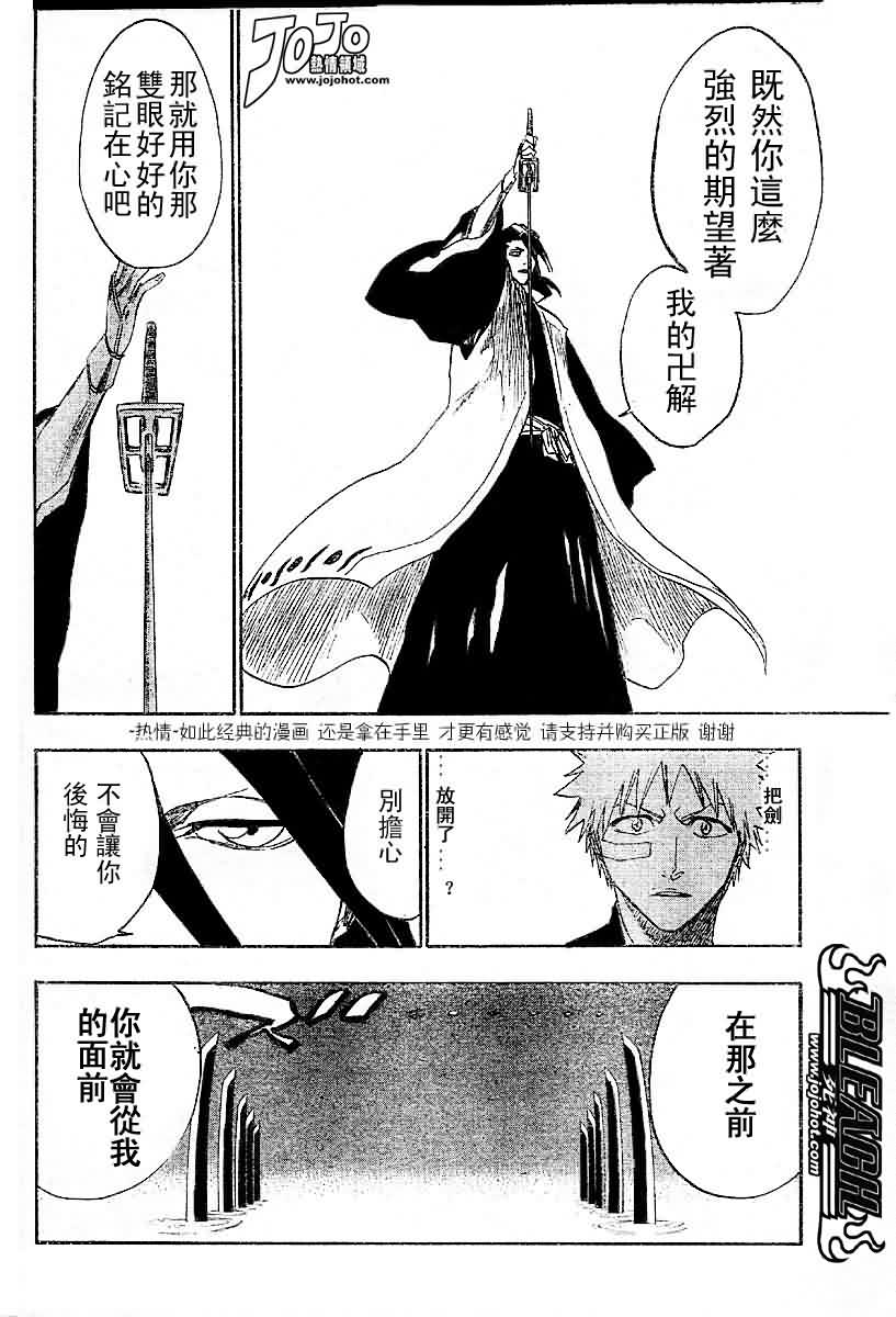 死神 第161话 第9页