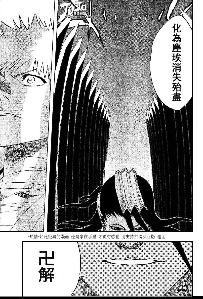 死神 第161话 第10页