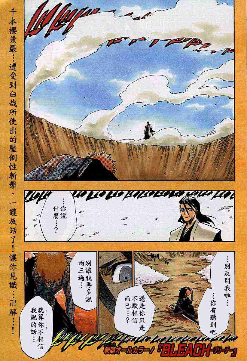 死神 第162话 第0页