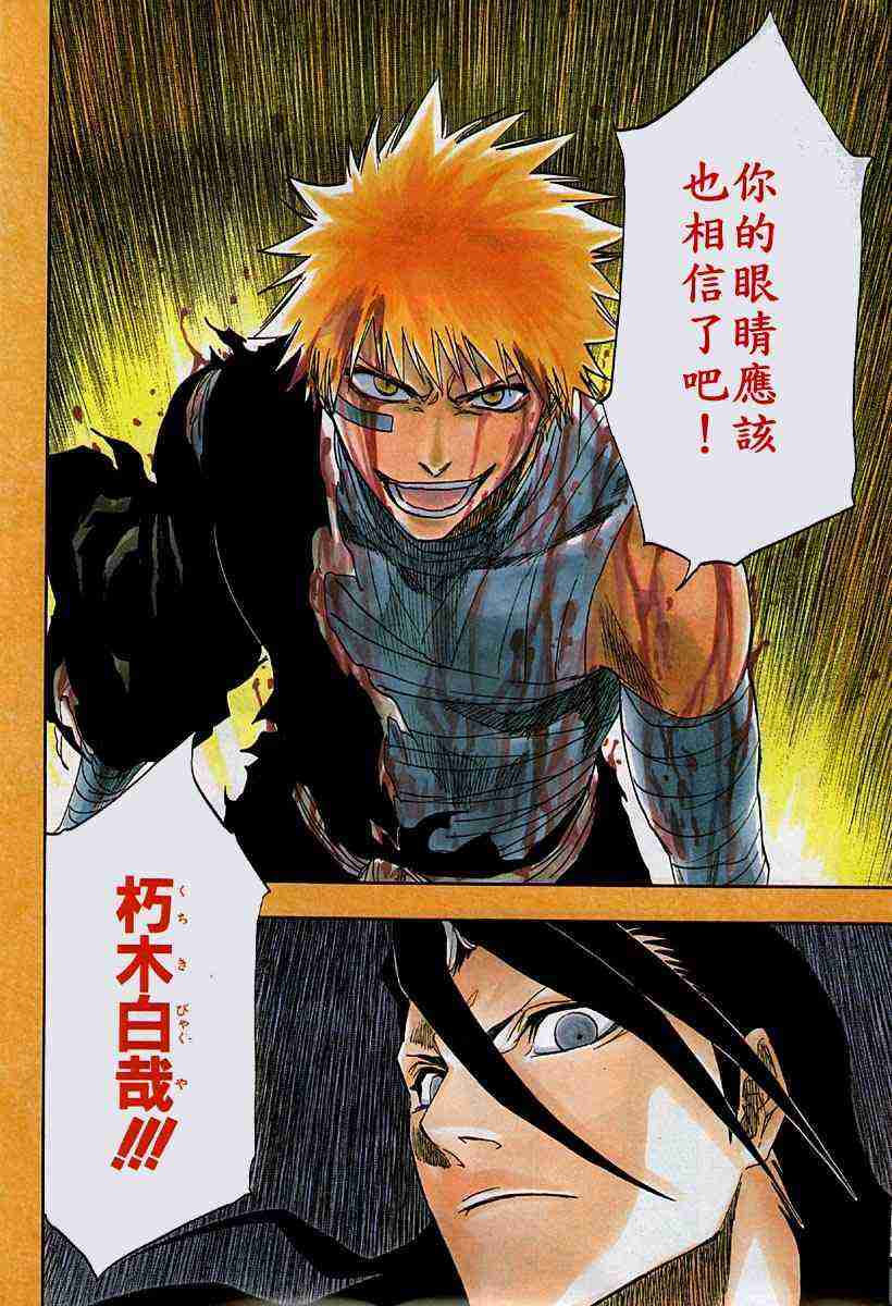 死神 第162话 第1页