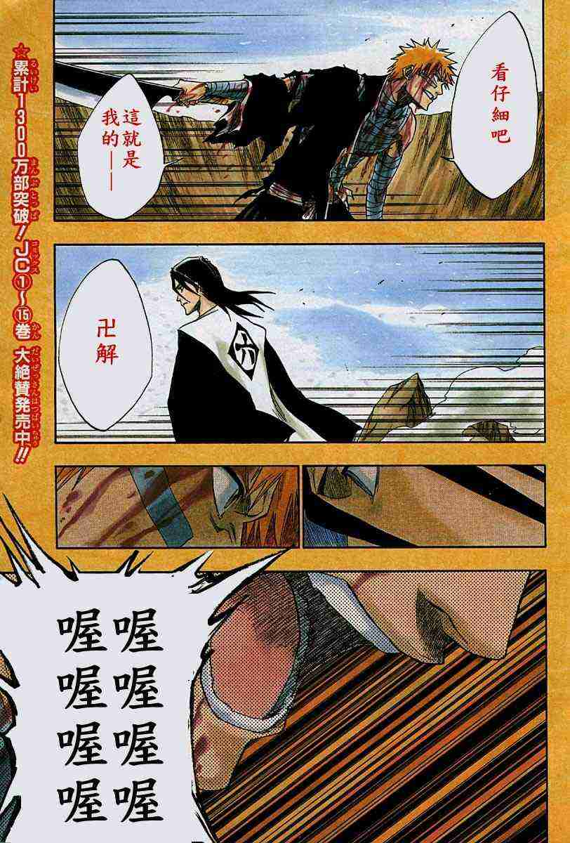 死神 第162话 第2页