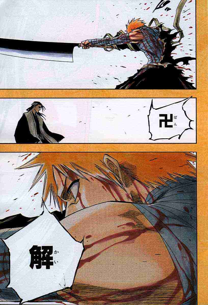 死神 第162话 第7页