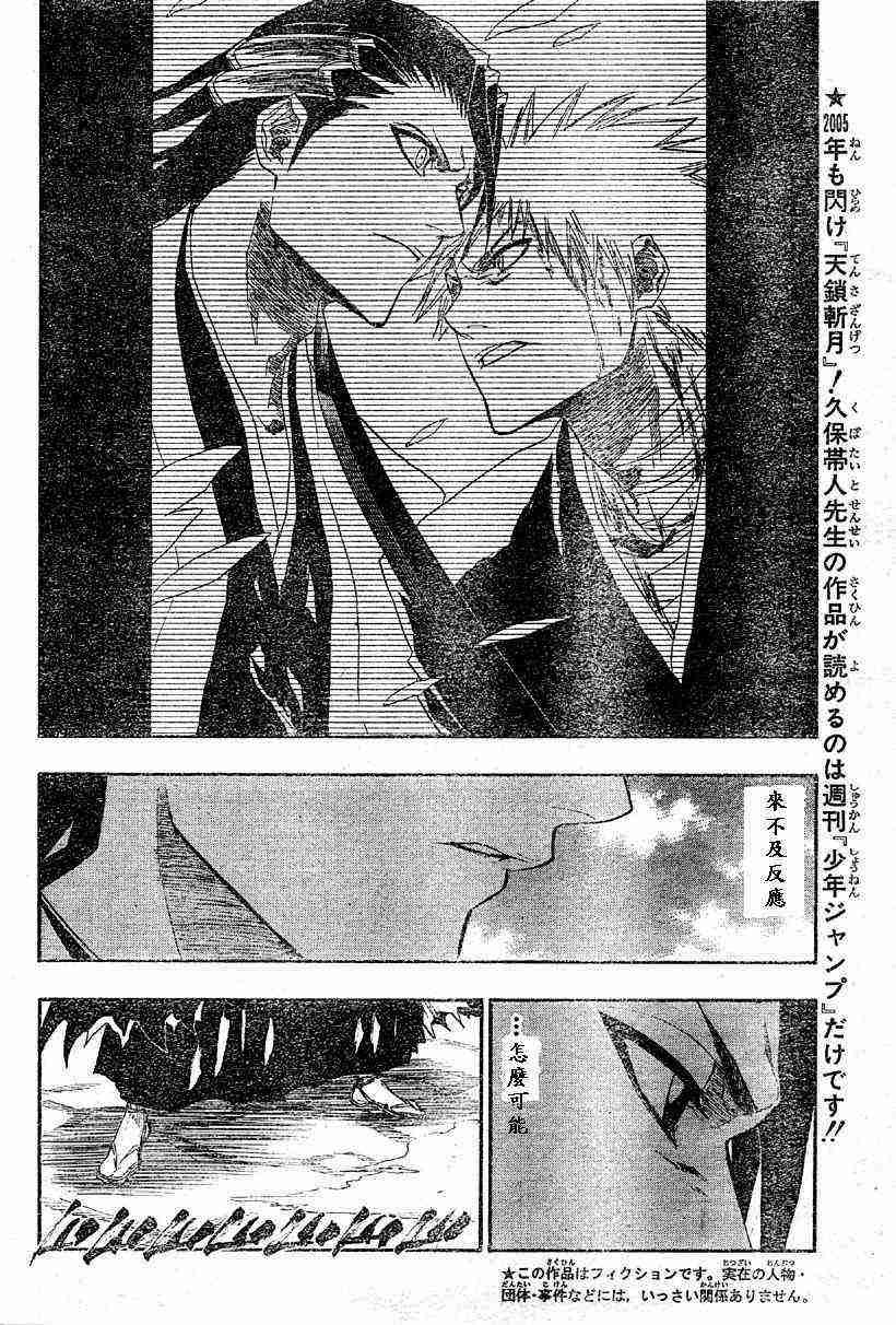 死神 第163话 第1页