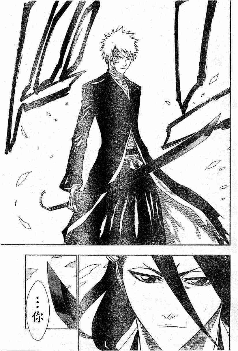 死神 第163话 第2页