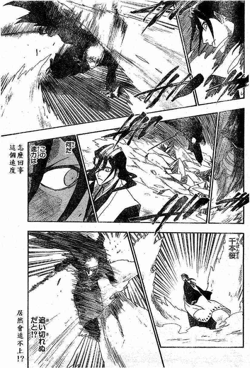 死神 第163话 第10页