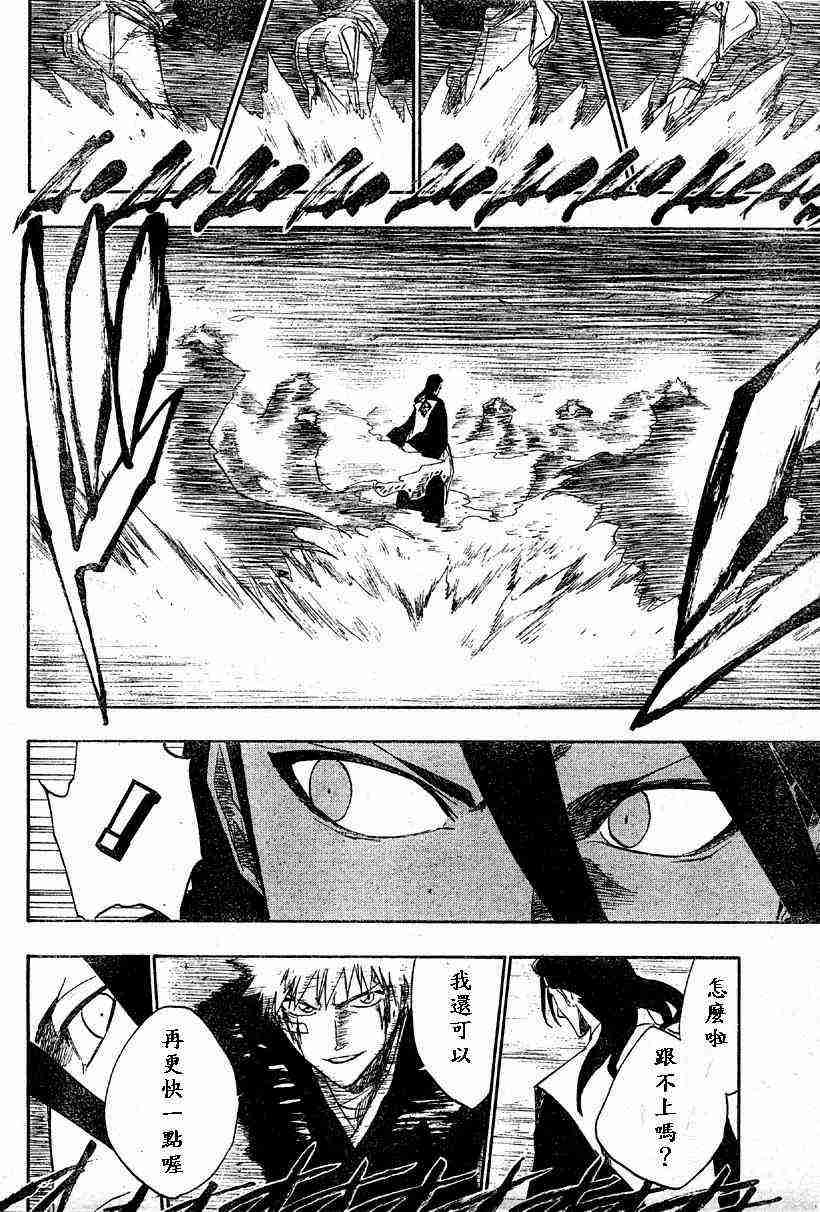 死神 第163话 第11页