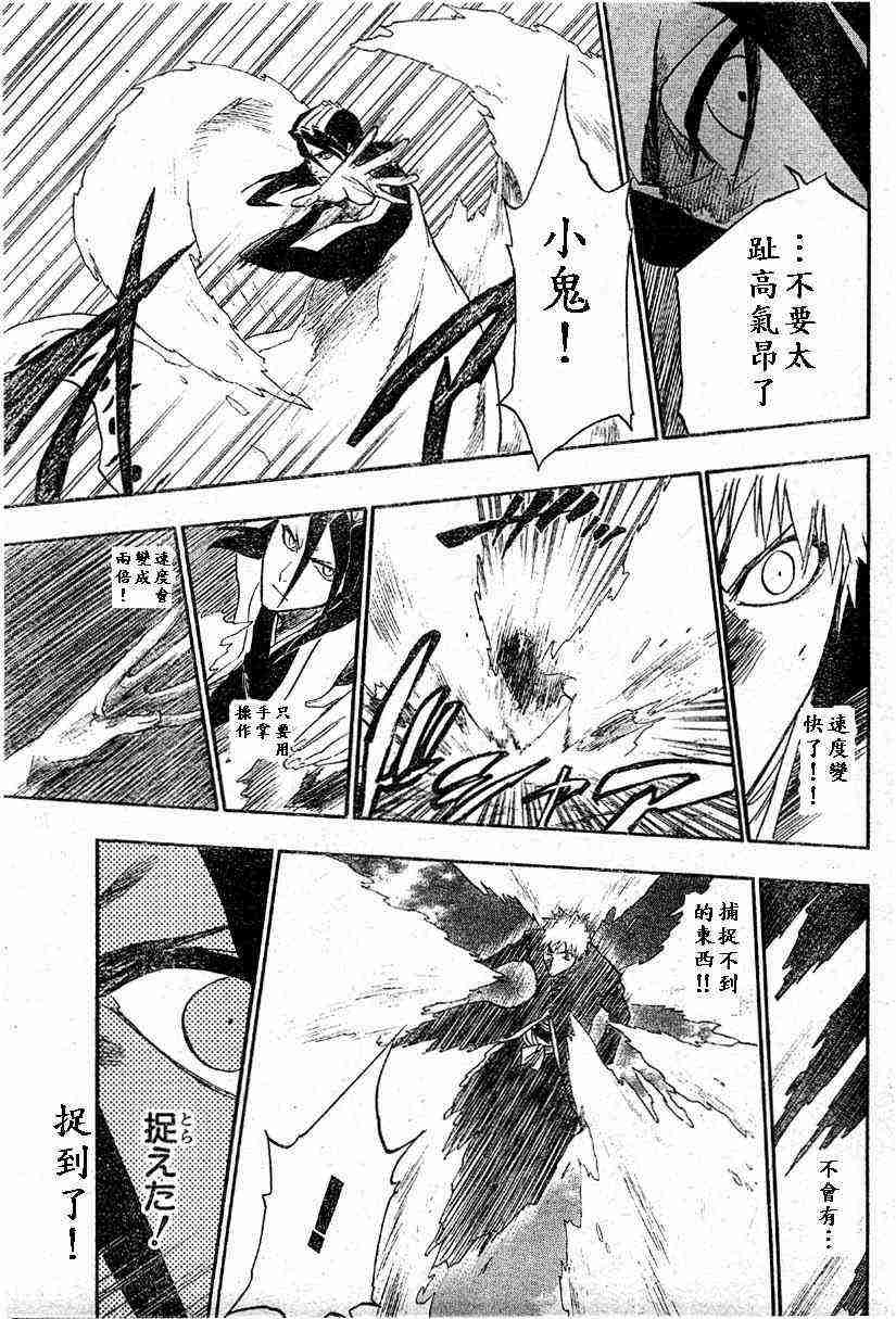 死神 第163话 第12页