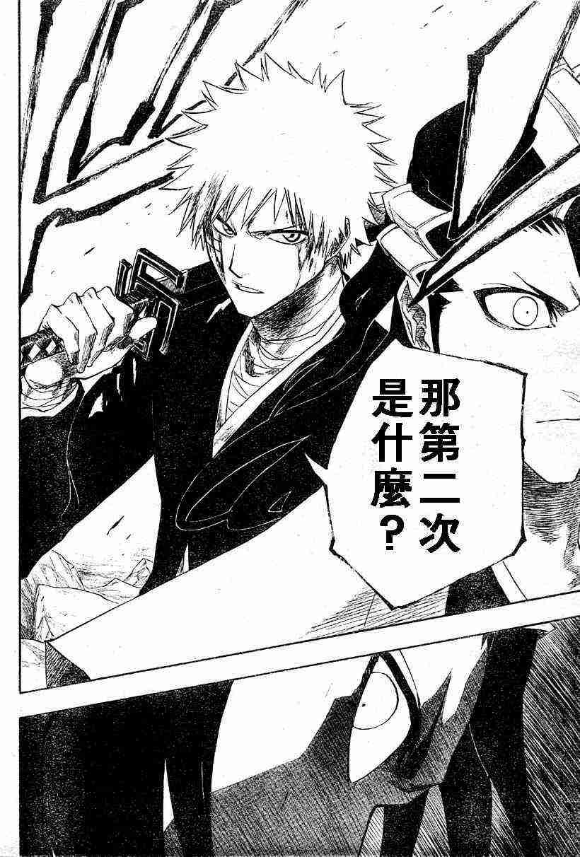 死神 第163话 第15页