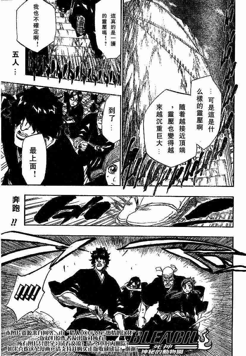 死神第164话图