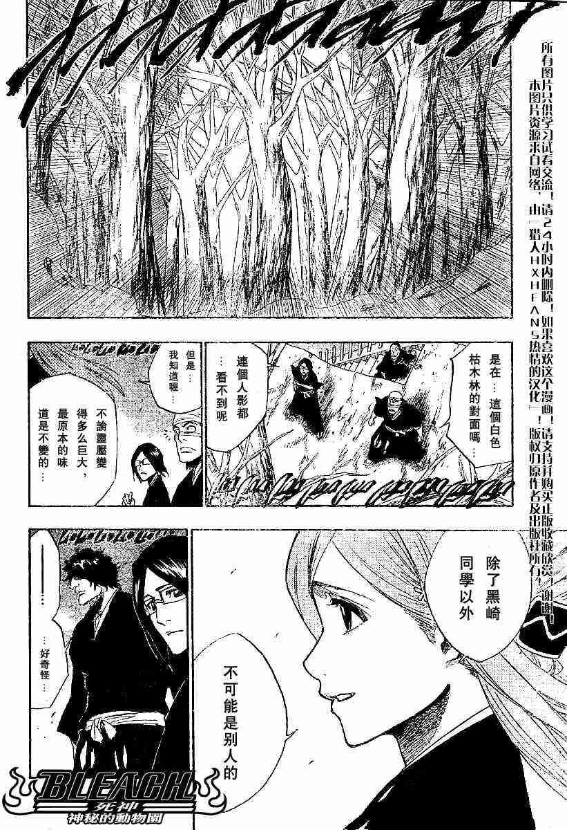 死神 第164话 第1页