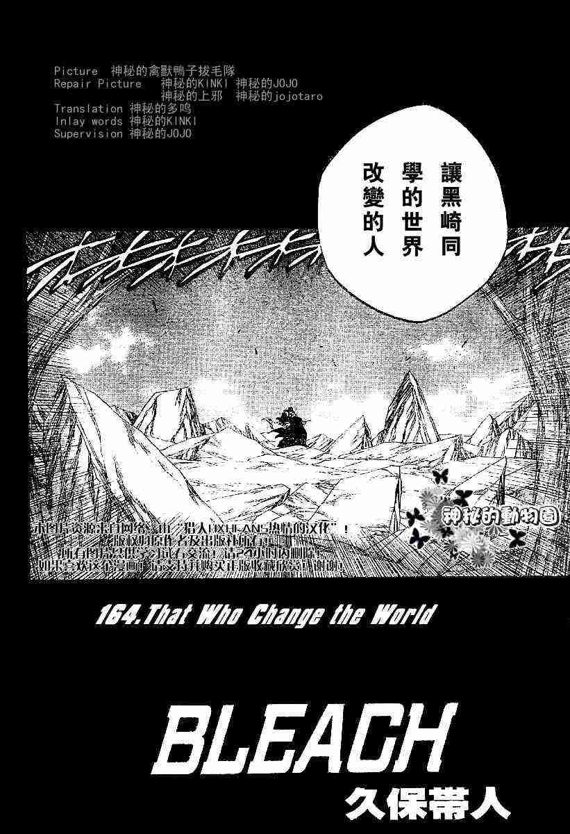 死神 第164话 第5页