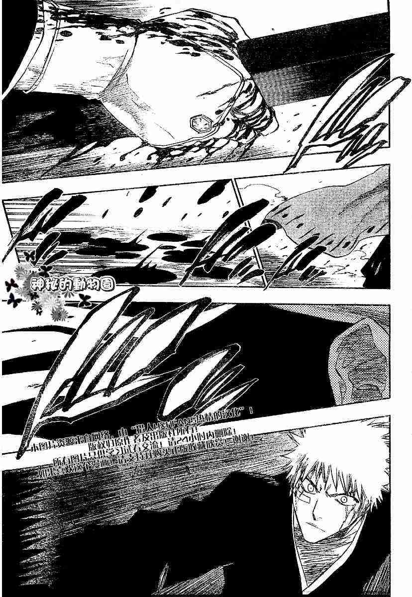 死神 第164话 第6页