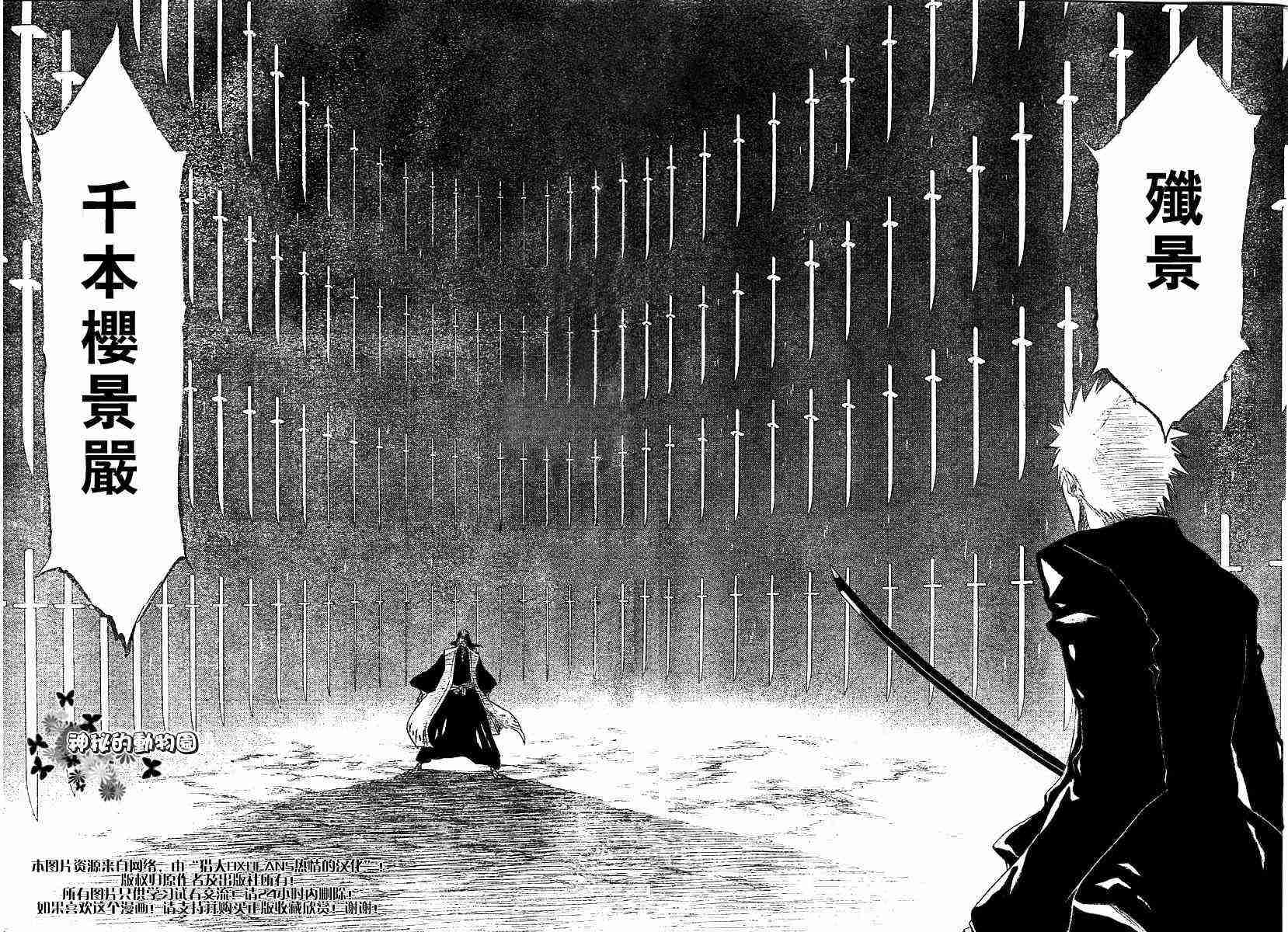 死神 第164话 第9页