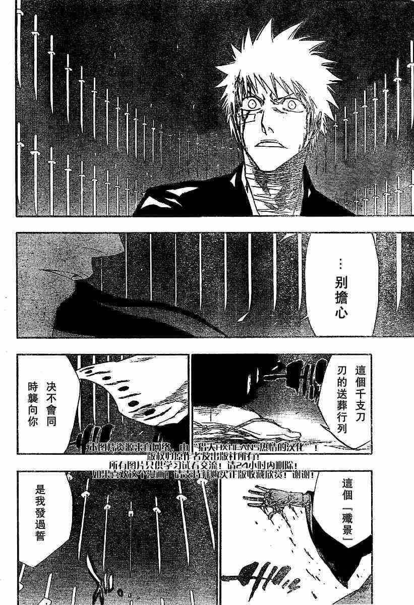 死神 第164话 第10页