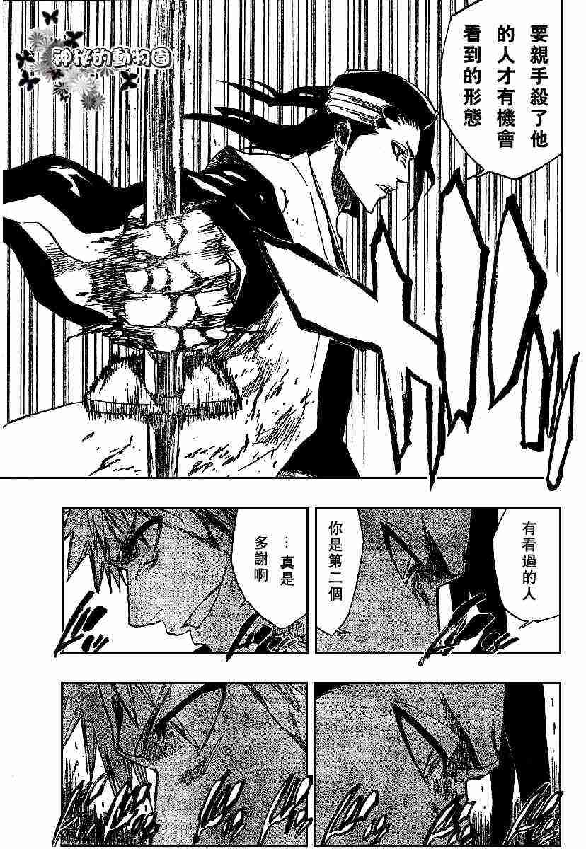 死神 第164话 第11页