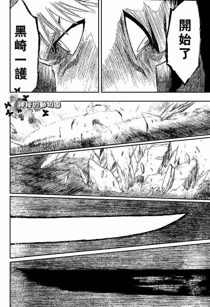 死神 第164话 第12页