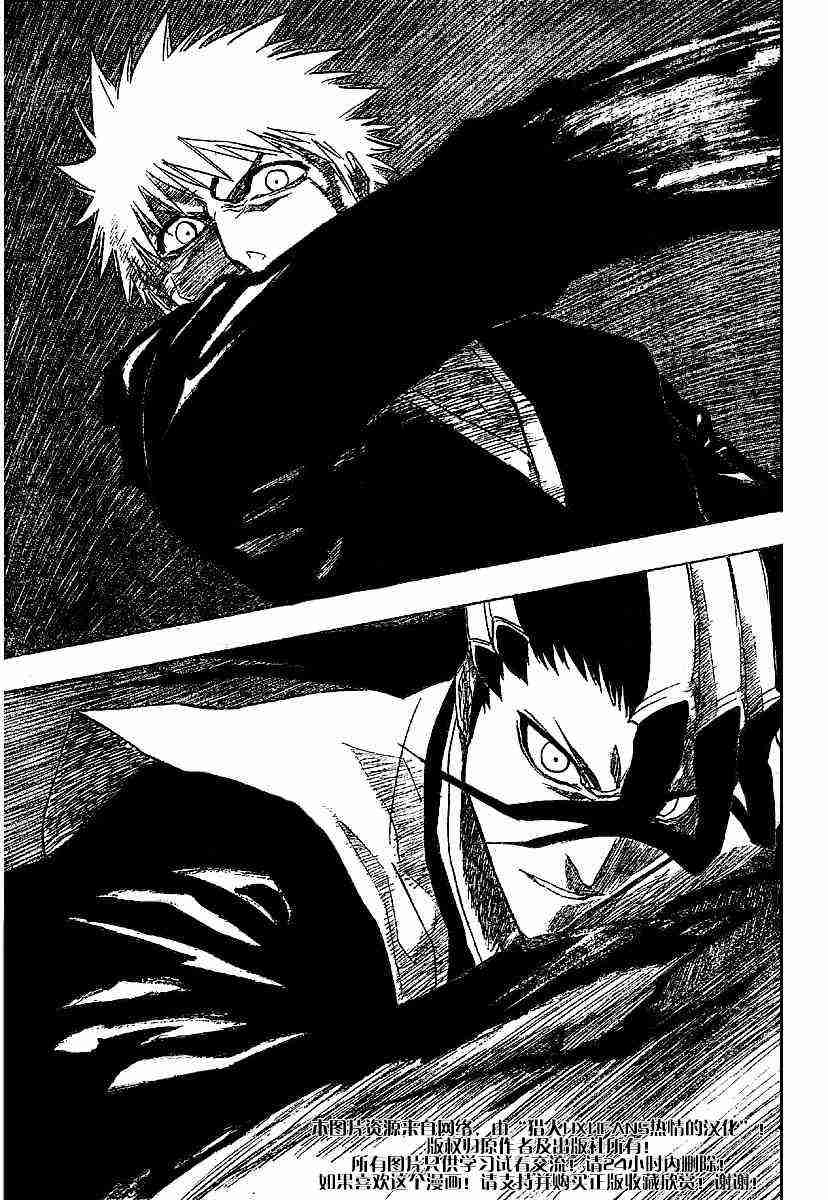 死神 第164话 第13页