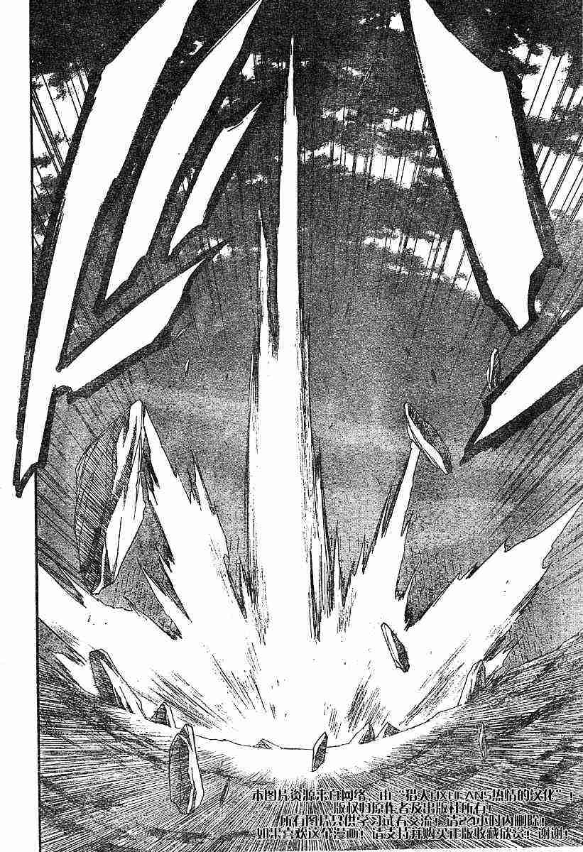 死神 第164话 第14页