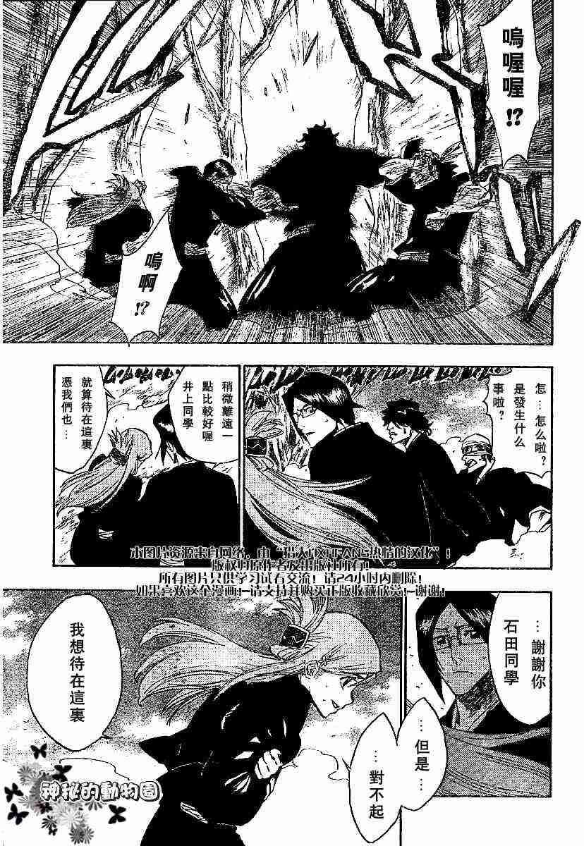 死神 第164话 第15页