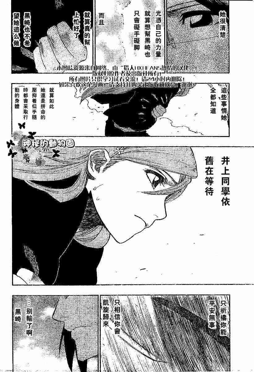 死神 第164话 第16页