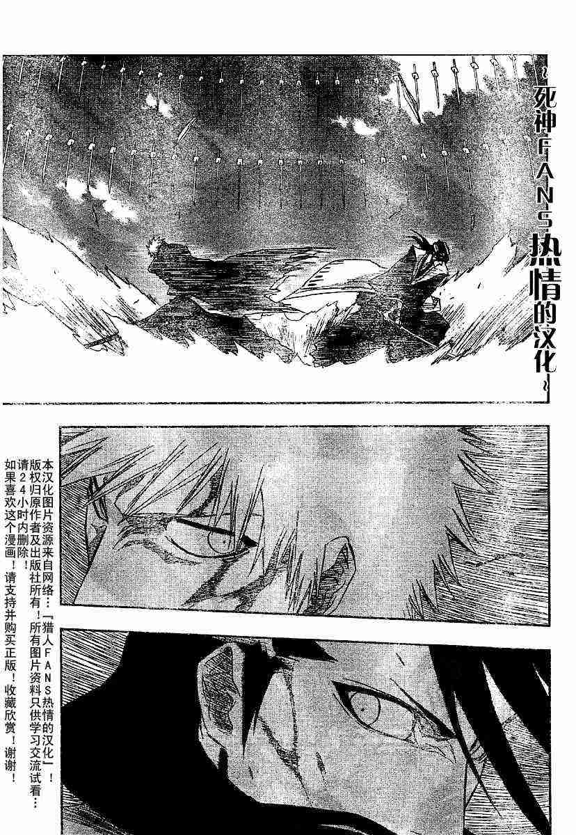 死神 第165话 第2页