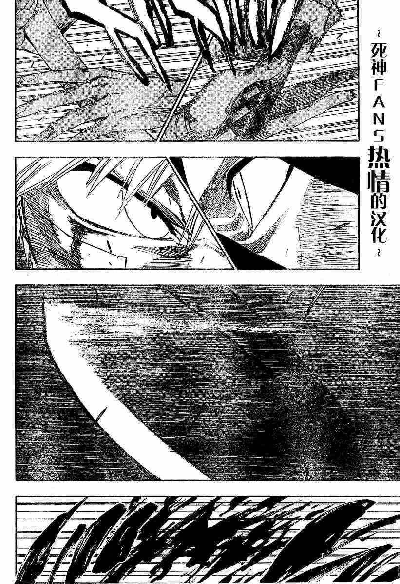 死神 第165话 第4页