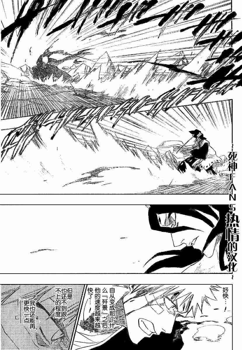 死神 第165话 第5页