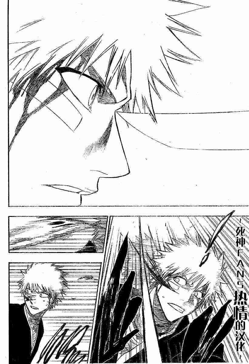 死神 第165话 第6页
