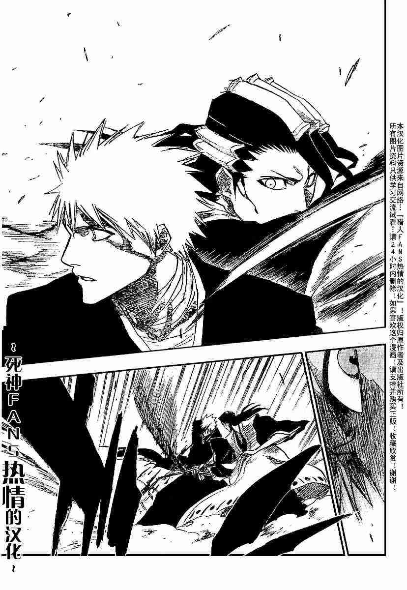 死神 第165话 第7页