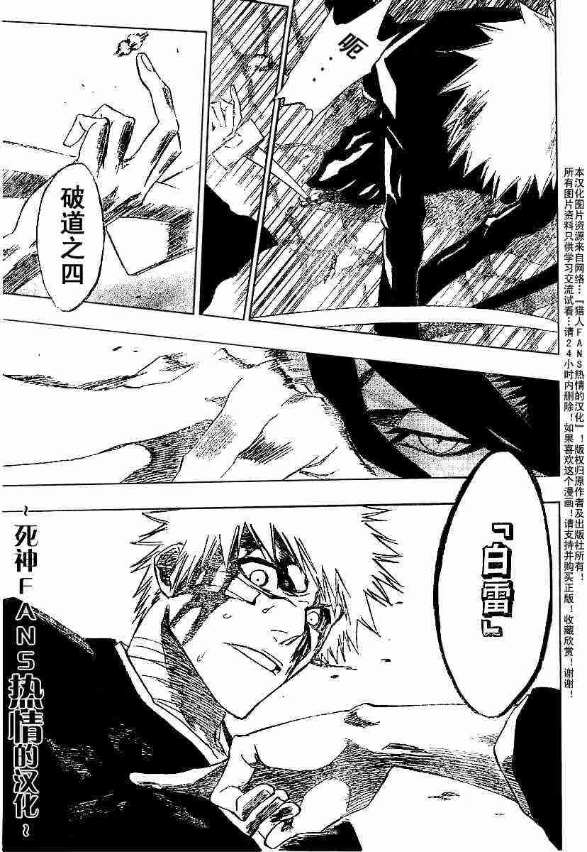 死神 第165话 第9页