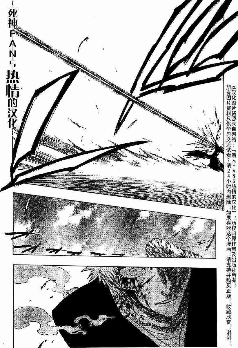 死神 第165话 第10页