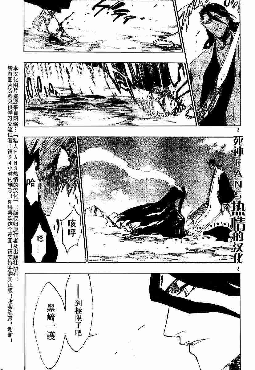 死神 第165话 第11页