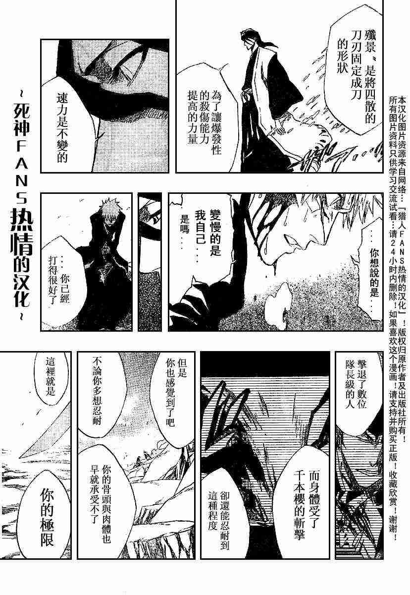 死神 第165话 第13页