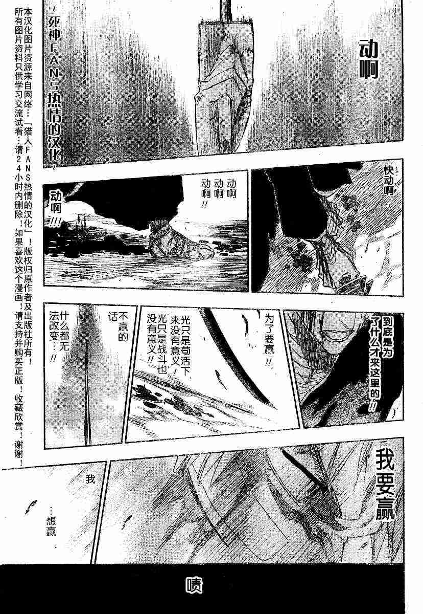 死神 第165话 第15页