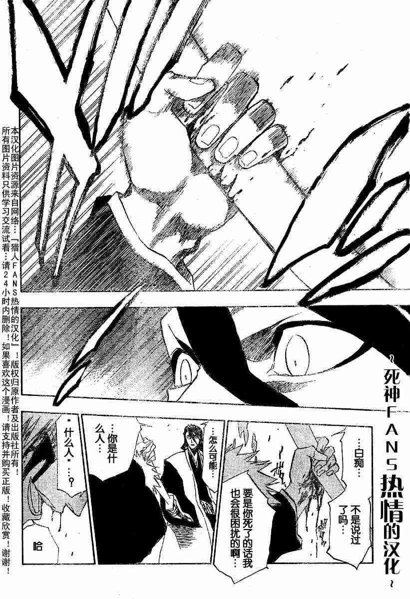 死神 第165话 第16页